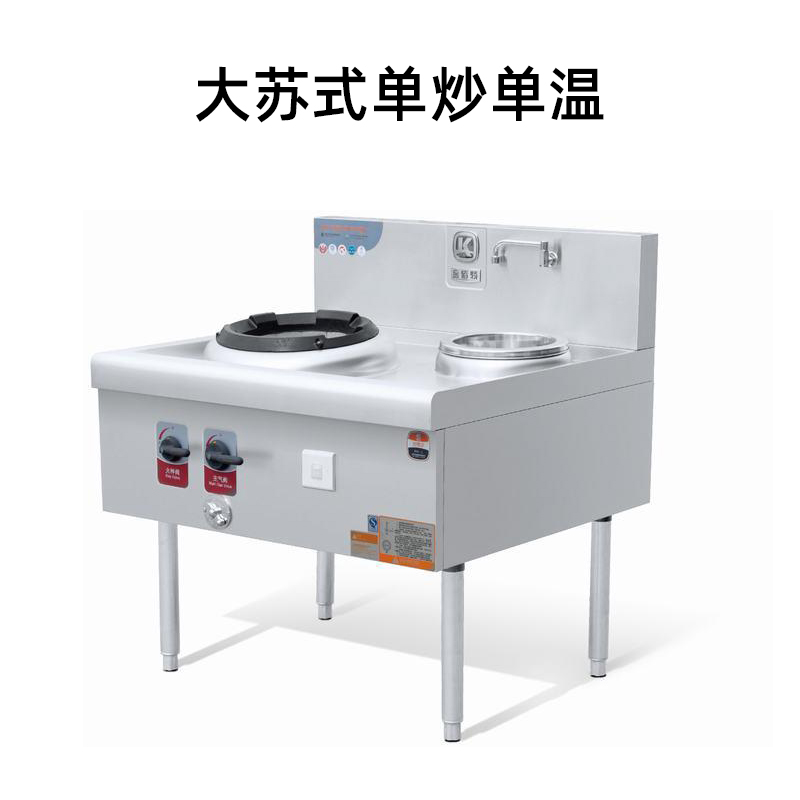 西安设备 大苏式单炒单温 整体配套