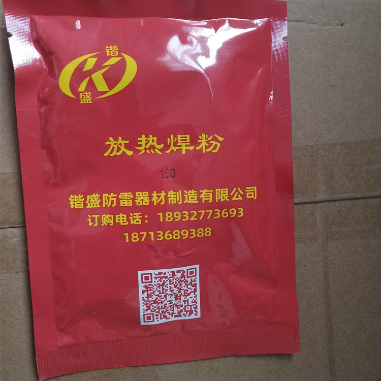放热焊药十字模具 紫铜带放热熔 接地极焊接模具 焊粉 锴盛批发