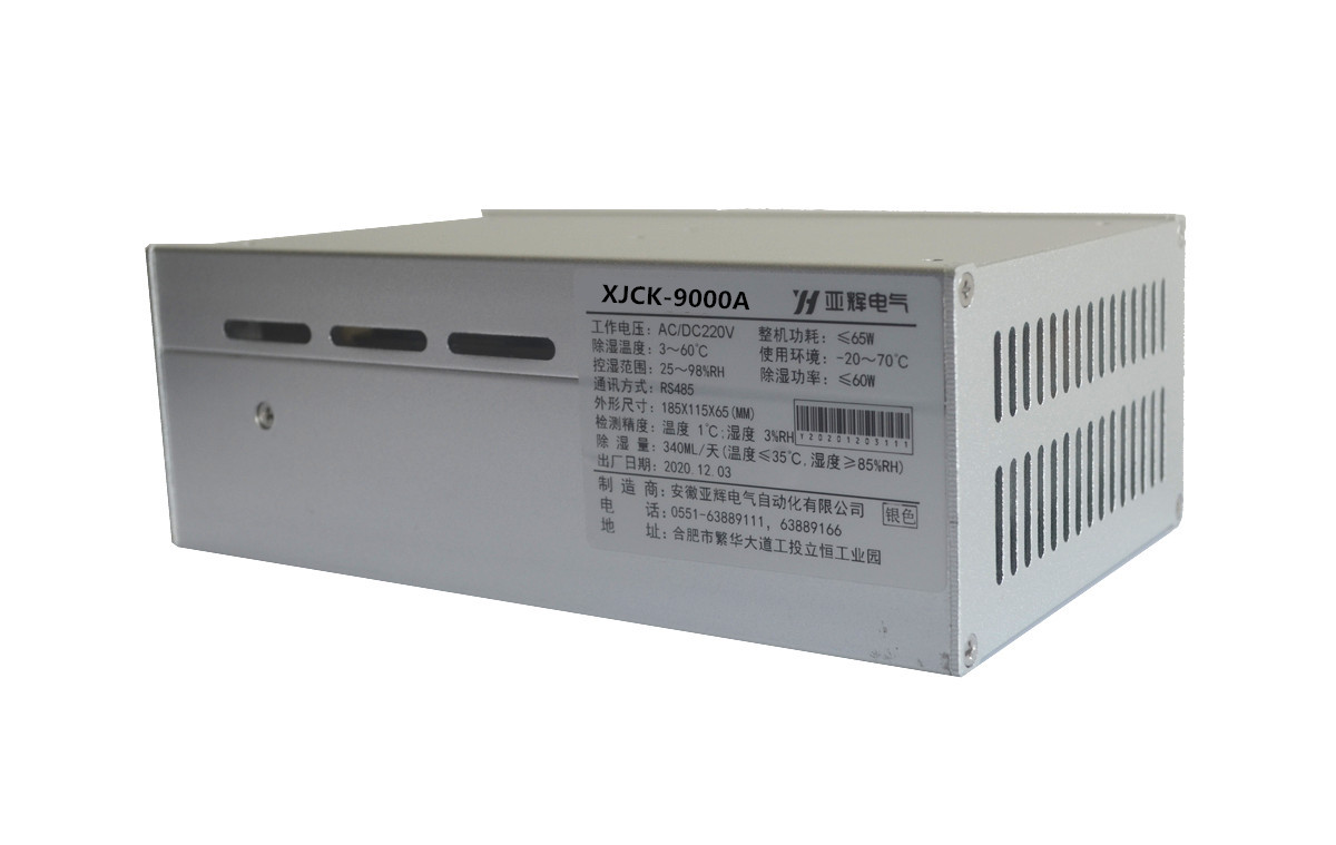 开关柜智能除湿器XJCK-9000A 安徽开关柜智能除湿器生产厂家