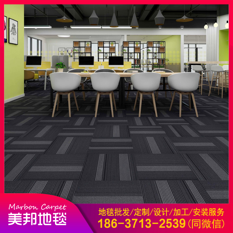办公室地毯 会议室 酒店 工程商用方块地毯批发