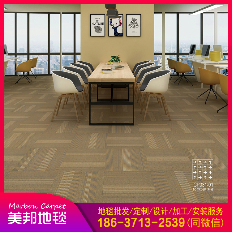 方块地毯 办公地毯 地垫定制 郑州地毯批发价格