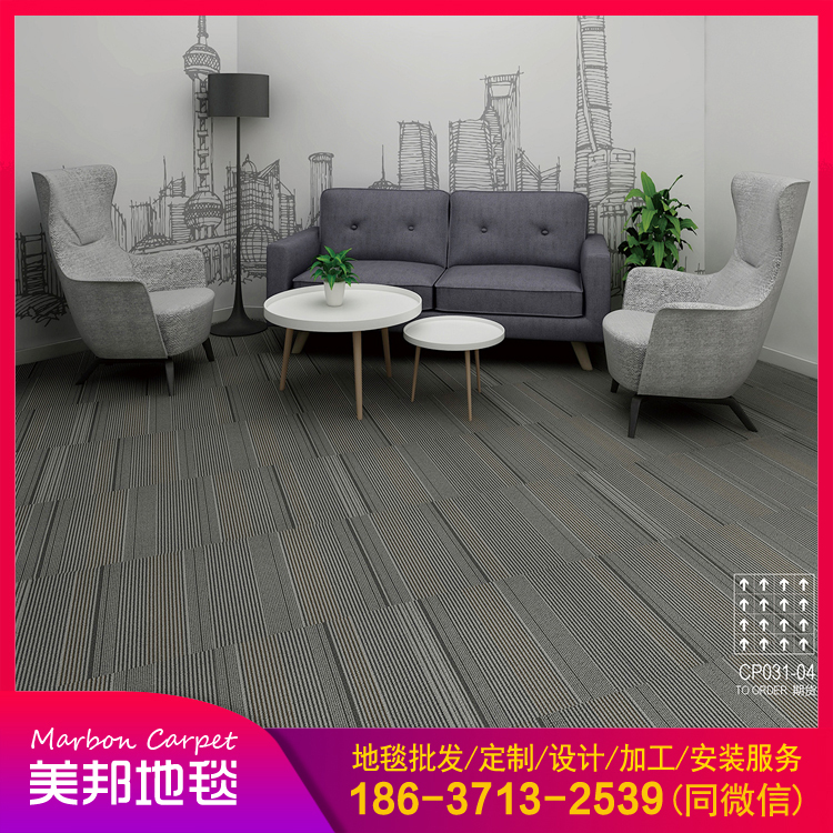 郑州办公室方块地毯 会议室地毯 专业安装 品质保证