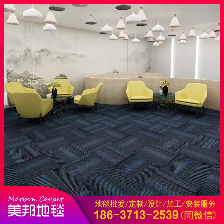 办公室 会议室 酒店 工程商用方块地毯批发