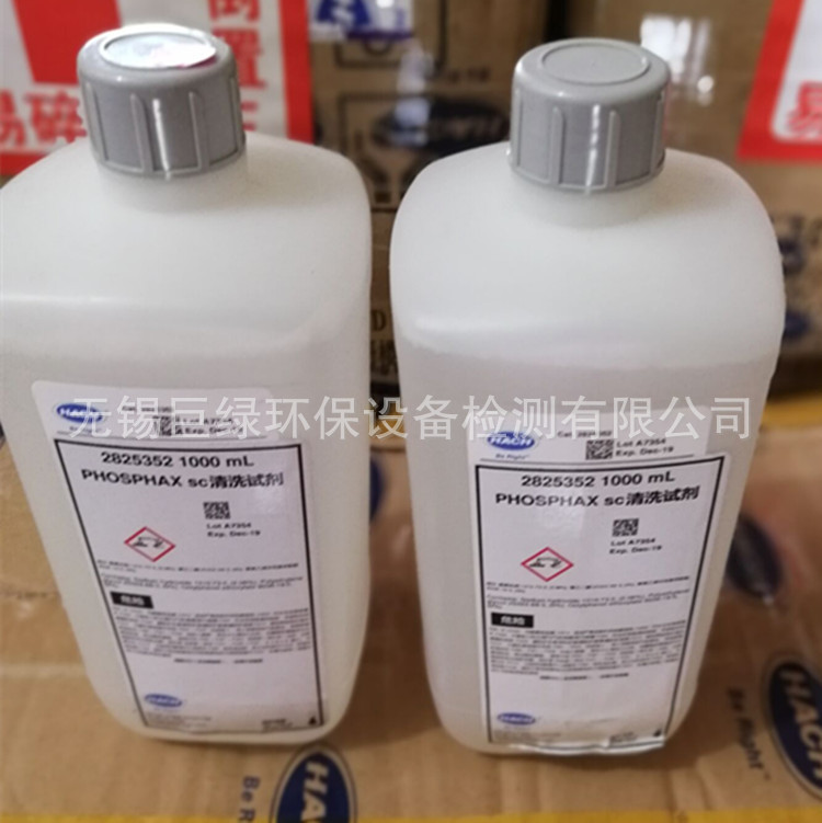 美国HACH哈希PHOSPHAX sc清洗液2825352，哈希清洗液