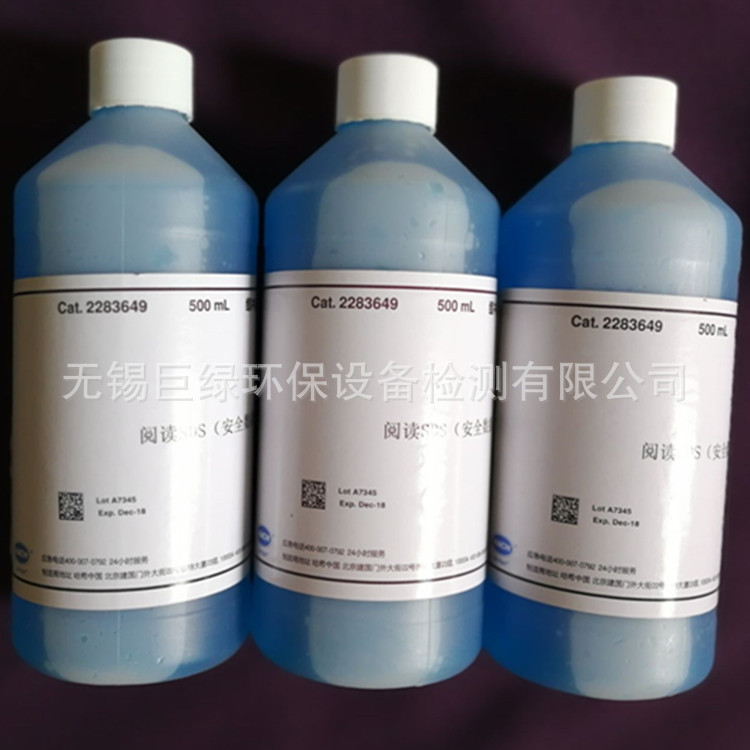 美国HACH哈希PH缓冲液试剂，PH标准液2283649，PH10.01