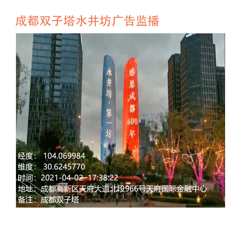 摩报户外广告监测 户外广告第三方监测系统