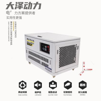 SF级别机油 12千瓦汽油发电机 空气冷却 可靠性高