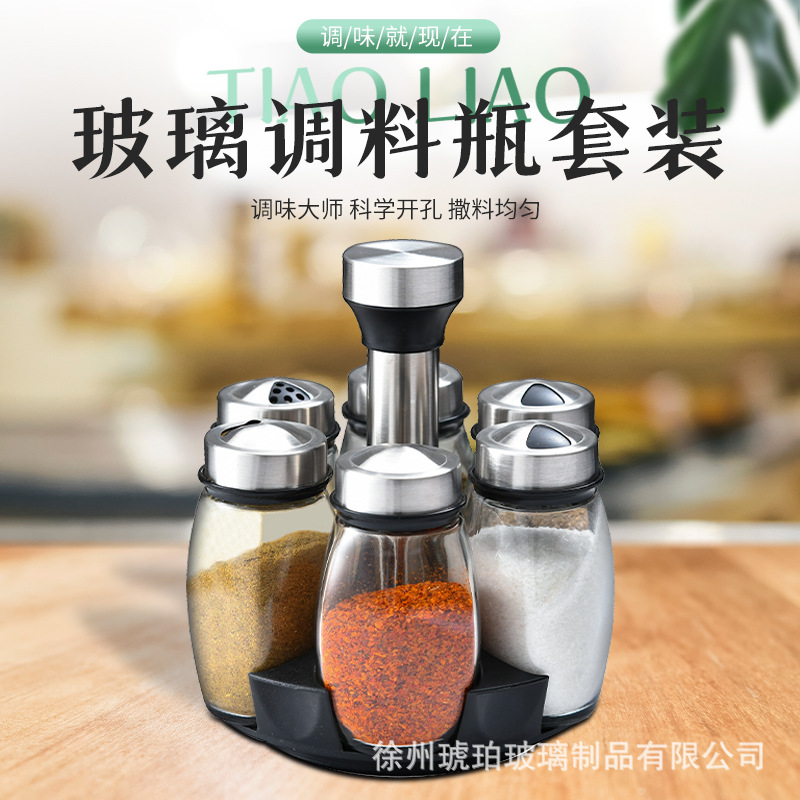 琥珀旋转调料盒7件套厨房收纳盐罐佐料密封玻璃调料瓶罐组合调味罐