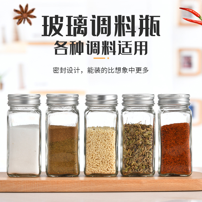 琥珀四方形调料瓶厨房用品辣椒孜然调味盒分装瓶烧烤撒料调料罐可定制