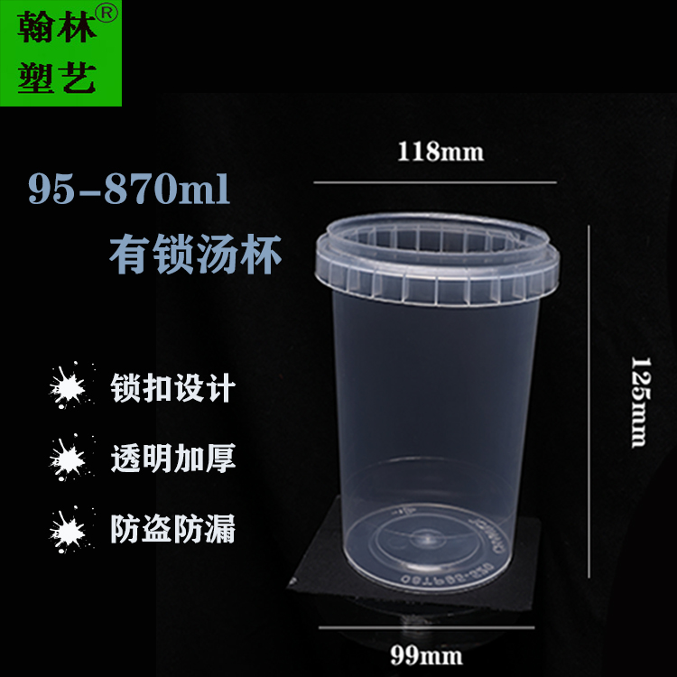 圆形一次性打包碗 870ml透明加厚食品级pp材质 密封汤杯粥碗甜品碗