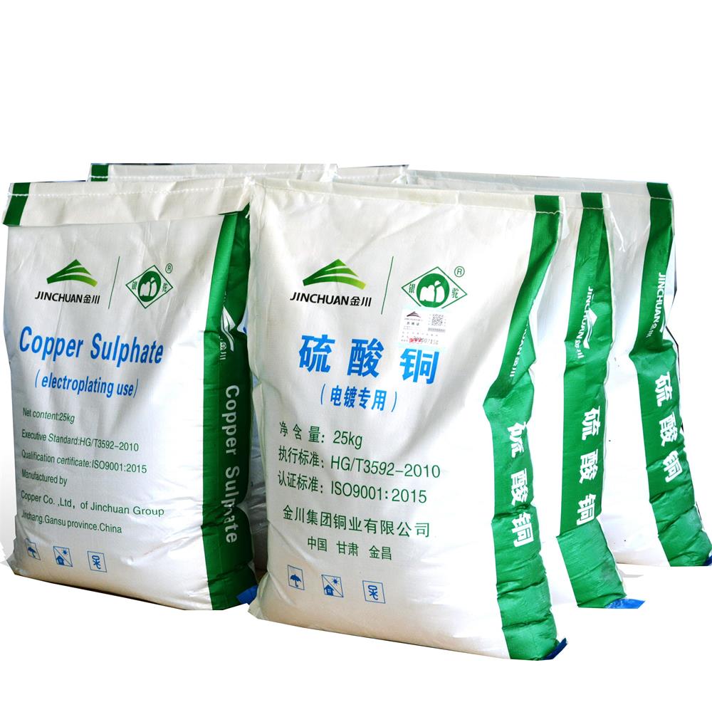 批发水处理使用硫酸铜 25kg/袋包装 金川硫酸铜 蓝色透明结晶