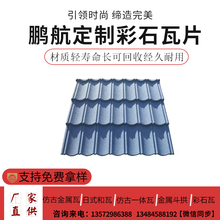 江西彩石金属屋面瓦厂家直供平改坡屋顶改造坚固不掉落