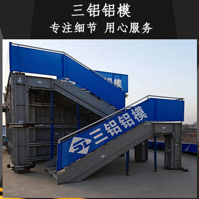 铝合金模板厂 新型铝合金模板公司