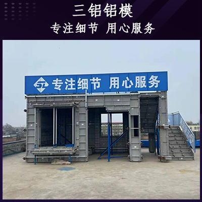 榆林市建筑模板 三铝铝模铝合金建筑模板