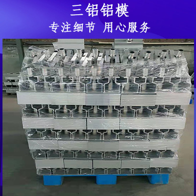 巴中市生产铝合金模板 铝合金模板定做