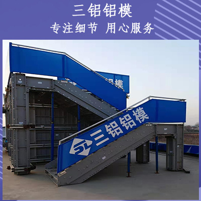 铝合金模板生产厂家