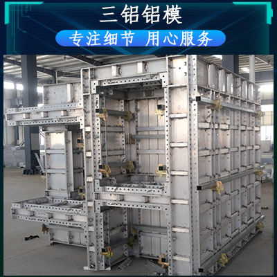 铝合金模板供应商