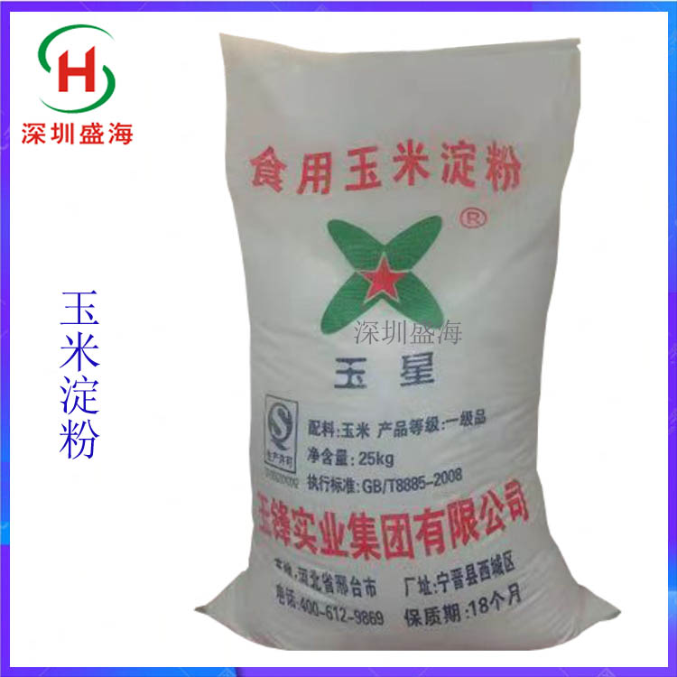 生产厂家直批 玉米淀粉 食品级 玉米淀粉 现货供应
