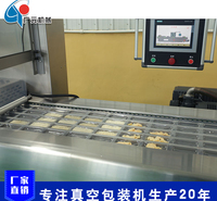 腊肠全自动真空包装机 台烤拉伸膜包装机 连续真空包装机械厂家直销