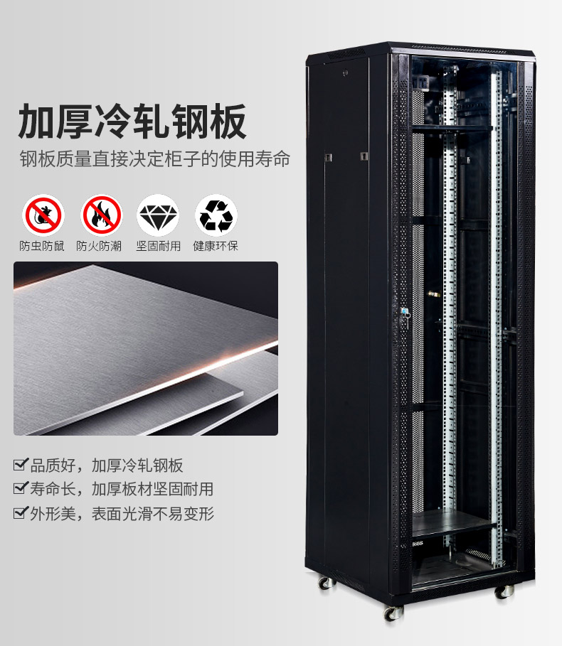 网络机柜1米18U加厚1.2米22u服务器柜1.6米监控42U交换机弱电机柜