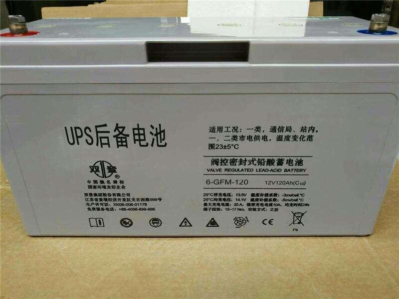 双登蓄电池6-GFM-120 12V120Ah太阳能UPS电源免维护铅酸