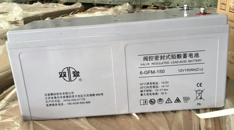 双登蓄电池6-GFM-150 12V150Ah 光伏太阳能 直流屏UPS 机房应急
