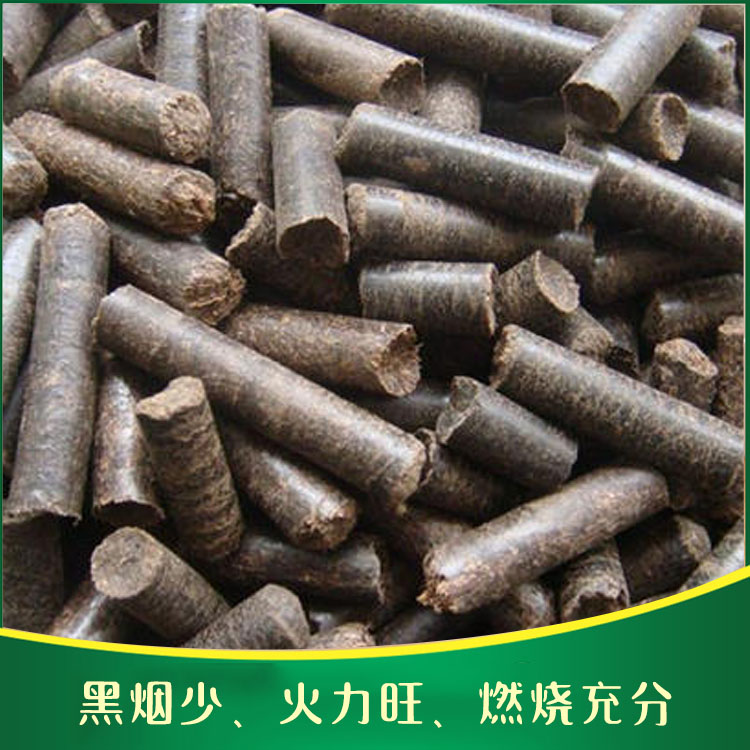 价格优惠  云南生物质颗粒生产厂家   厂家直销  