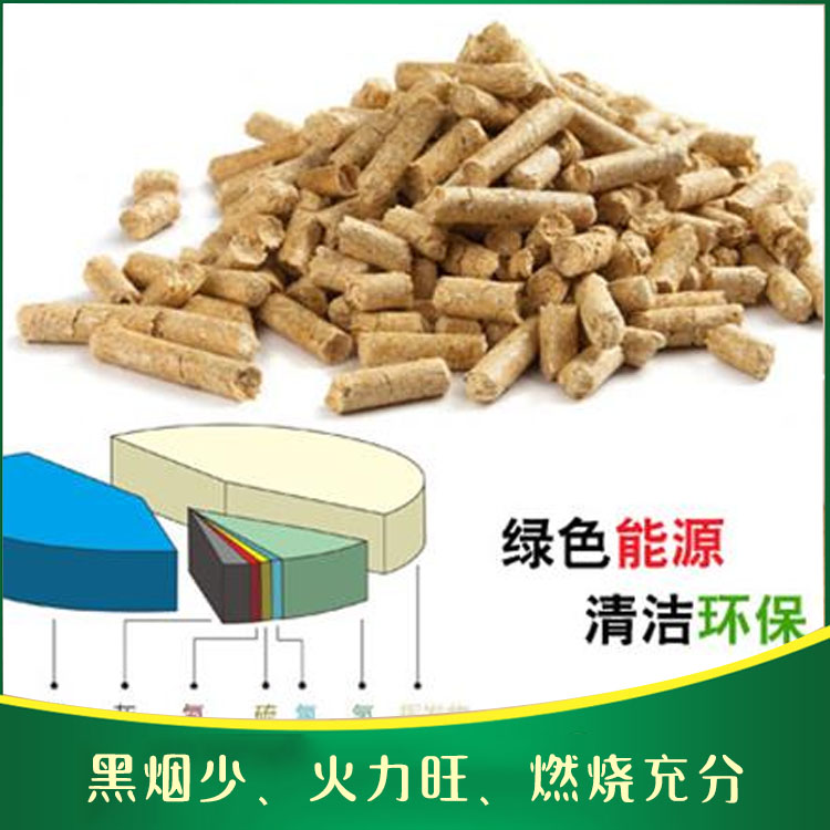 厂家直销 云南红木生物质颗粒  低碳环保木颗粒