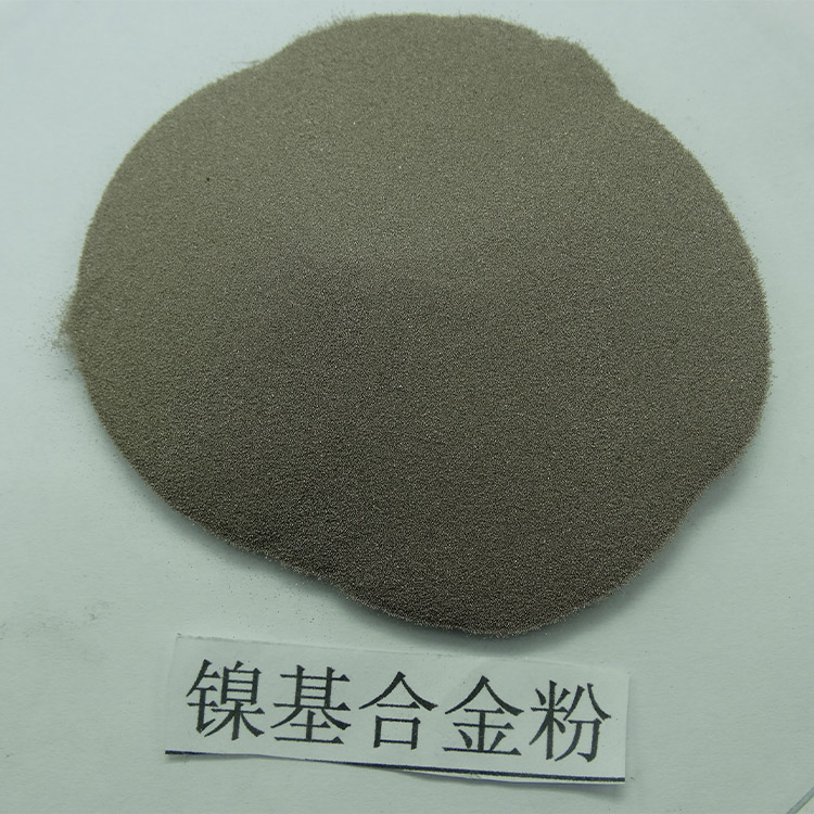 雾化镍基合金粉 球形镍基合金粉 镍基喷涂合金粉末 支持定制 欢迎订购