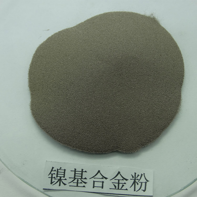 供应镍基合金粉末 硬度HRC62度 超耐磨粉激光熔覆镍基合金粉