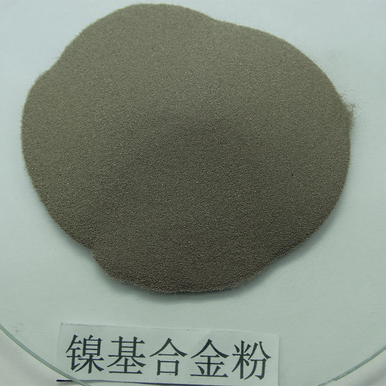 镍基金属粉末喷焊粉 Ni46M 镍基合金粉末 镍粉耐磨合金粉末 服务贴心 经验丰富