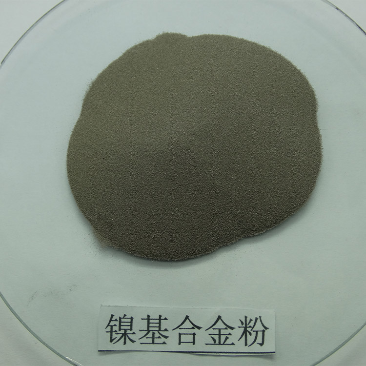 合金粉末 球型喷涂粉末 喷焊合金粉 镍基合金粉末 服务贴心 经验丰富