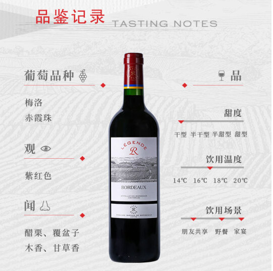 拉菲红酒系列价格表 Lafite传奇干红经销商 零售