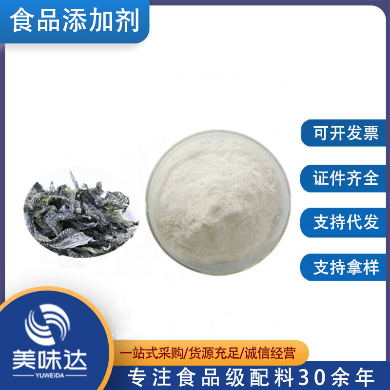 鱼胶原蛋白肽98% 食品级 速溶蛋白肽原料 现货 罗非鱼鱼鳞提取
