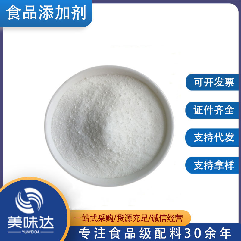 厂家供应食品级苹果酸 99%含量DL食品添加剂营养强化剂