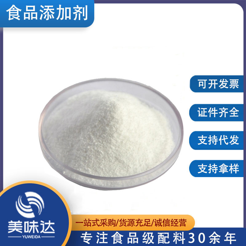 供应食品级 胃蛋白酶 含糖胃蛋白酶 酶制剂 1kg起订