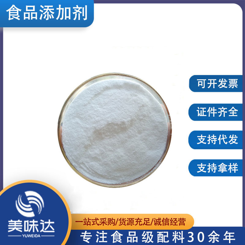 三肽-1 98% 三胜肽 营养强化剂