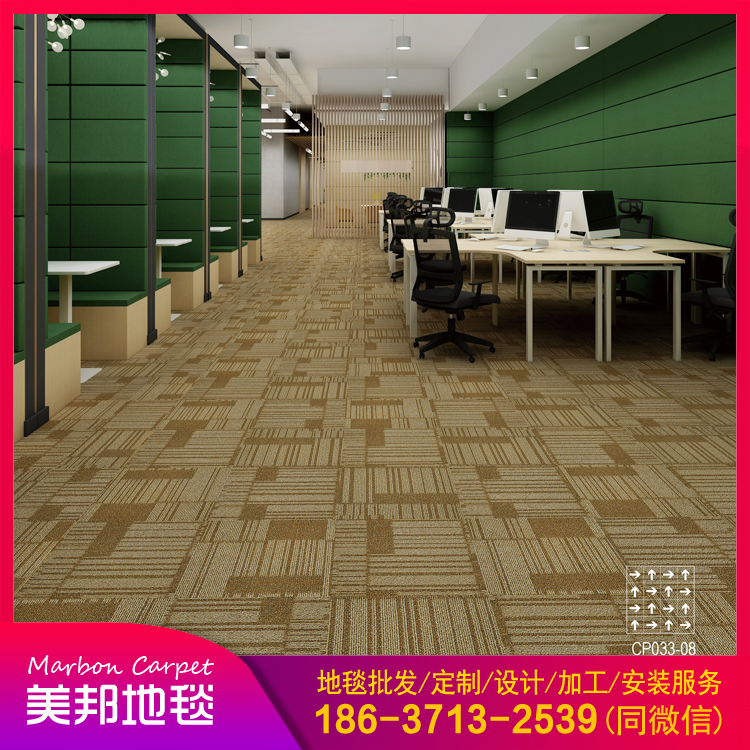 PVC地毯 办公地毯 拼接方块地毯 地毯批发