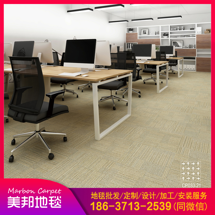 办公地毯 拼接方块地毯 郑州美邦地毯 批发定制