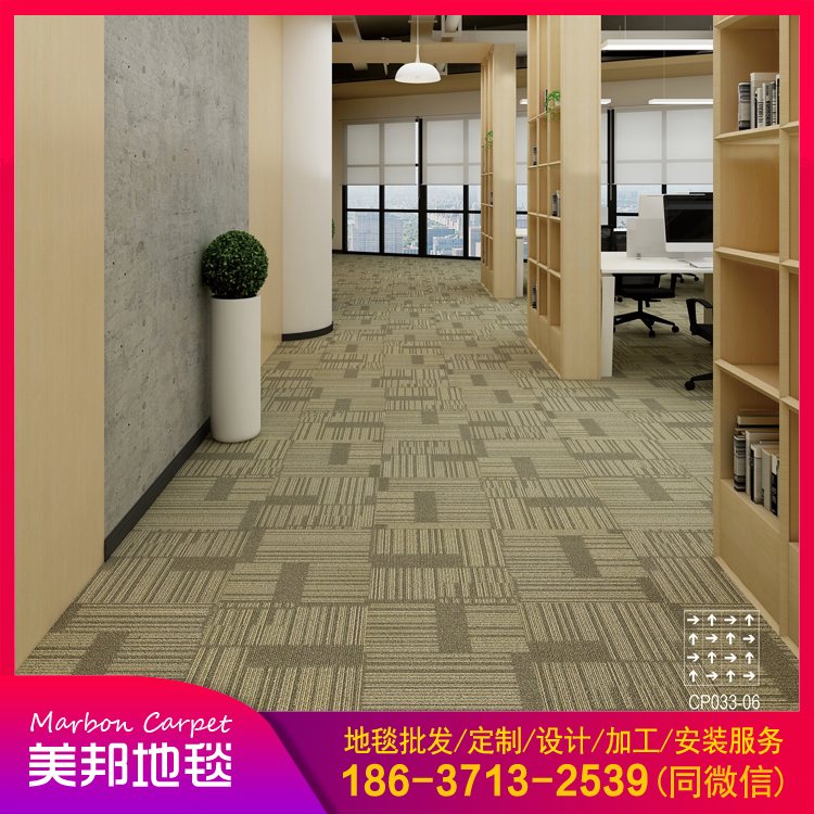 办公室地毯 工程地毯批发 郑州美邦地毯 上门送样量房施工