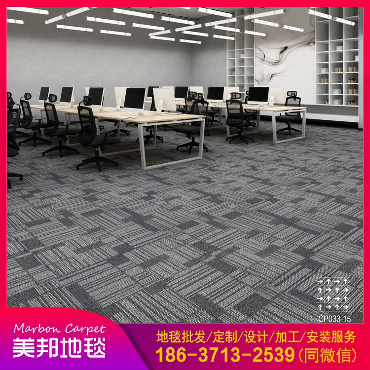 办公地毯 拼接方块地毯 郑州美邦地毯 批发定制