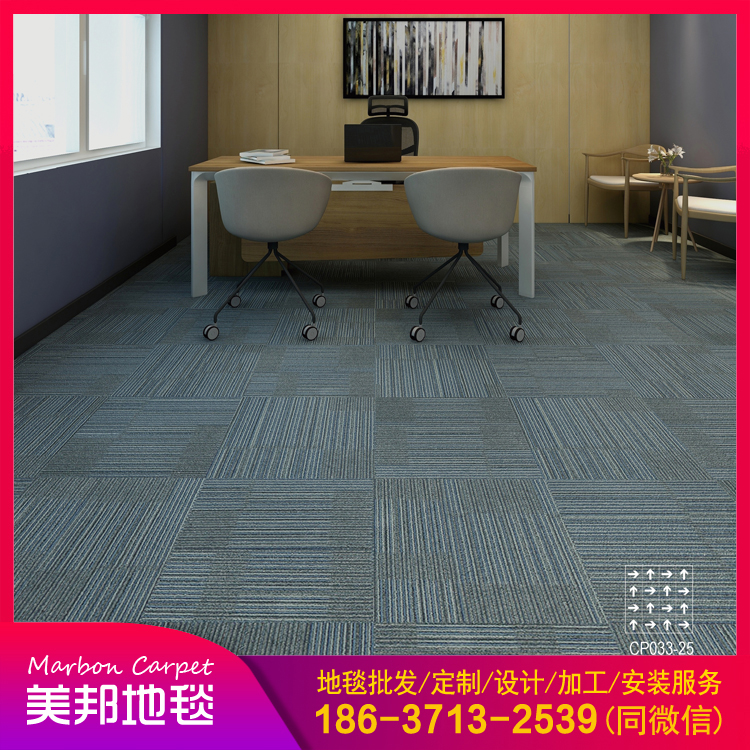 方块地毯 办公地毯 地垫定制 郑州地毯批发价格