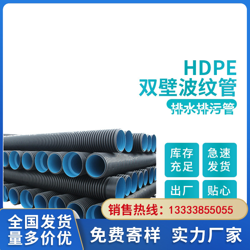 HDPE双壁波纹管检查井崇左pvc波纹管