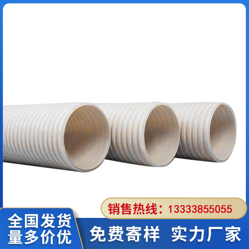 商丘钢带增强HDPE螺旋波纹管价格 河南许昌PVC-U双壁波纹管价格合理
