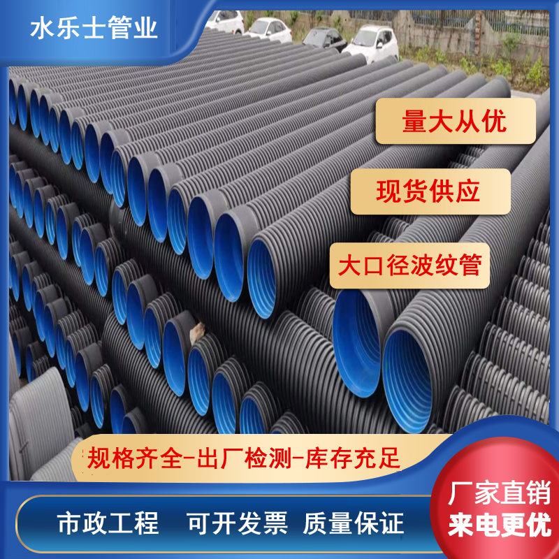 upvc排水管银川大口径波纹管