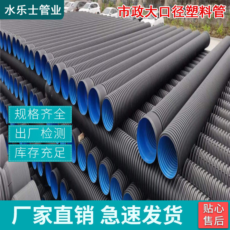 郑州HDPE塑钢缠绕管价格 河南周口多规格双壁波纹管价格合理
