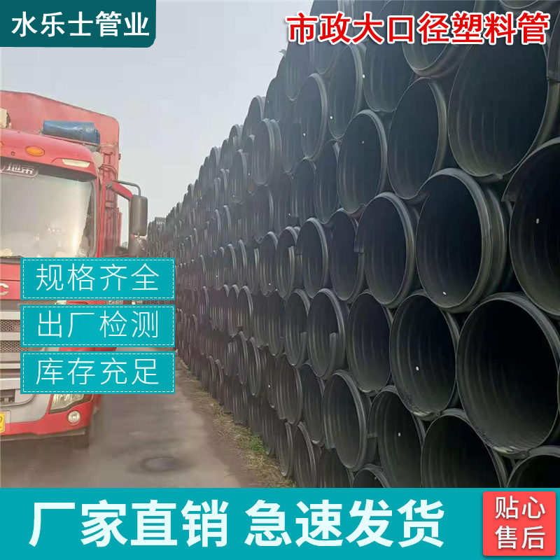 包检测双壁波纹管郑州品质保证用户还等啥？水乐士pe碳素电缆穿线管价格合理
