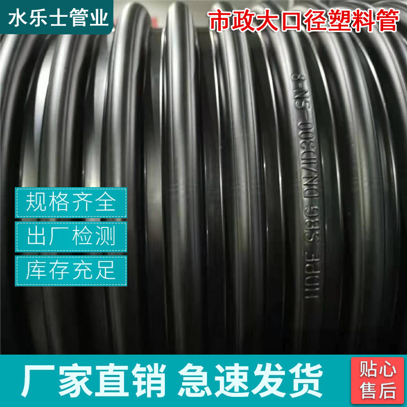 hdpe_m型双壁波纹管厂家白城耐高压双壁波纹管