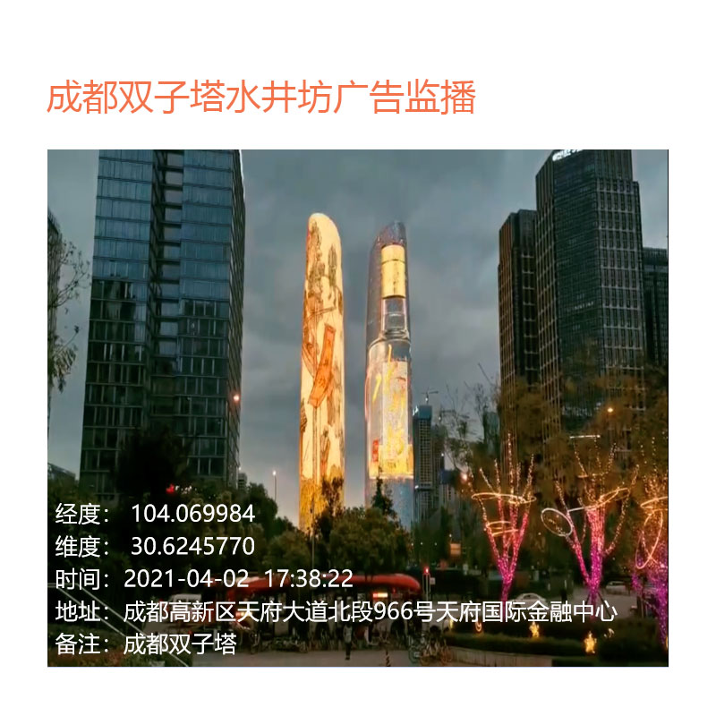 城市地标广告监测 城市地标广告监测 楼体灯光秀广告监播 地标广告第三方监测