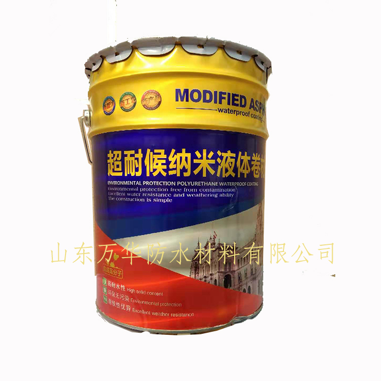 厂家直销  液体卷材 防水涂料液体卷材 液体卷材防水涂料  防水涂料 一件代发